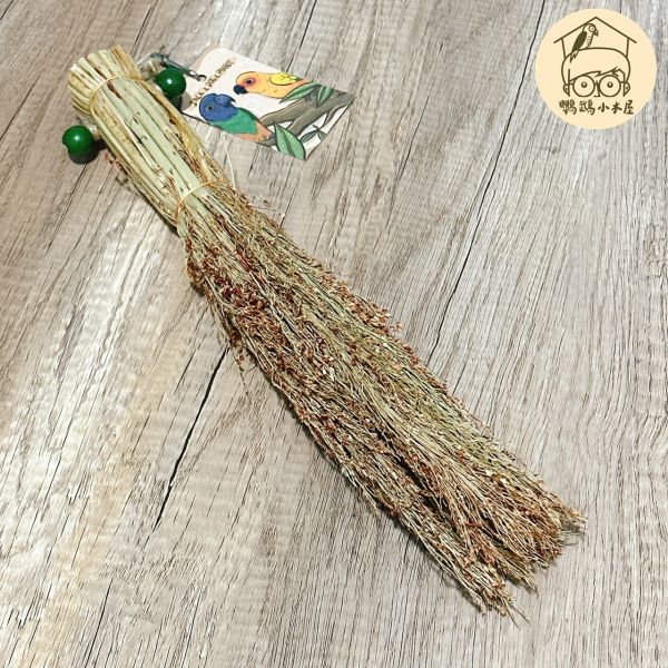 玄鳳最愛的高粱苗｜中小型鸚鵡啃咬玩具【鸚鵡小木屋】 