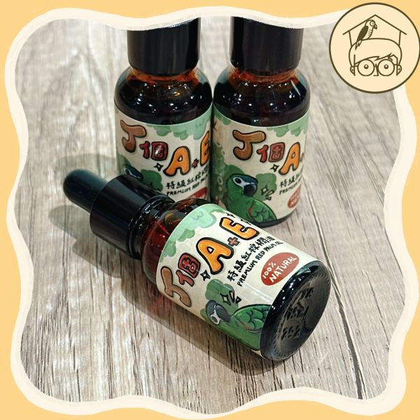 每日補充維他命A+E特級紅棕梠油【鸚鵡小木屋】 