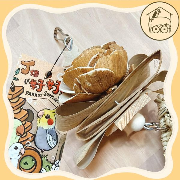 花花棕梠水滴竹籃玩具串【鸚鵡小木屋】 