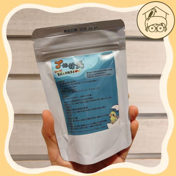 鳥類專用鈣粉｜J個好鈣｜台灣製造【鸚鵡小木屋】BIRDYGUARD　Calcium-LUX 