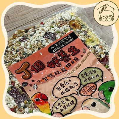 Ｊ個好養生｜小型鸚鵡帶殼穀物（無葵瓜子） 鳥萃果
