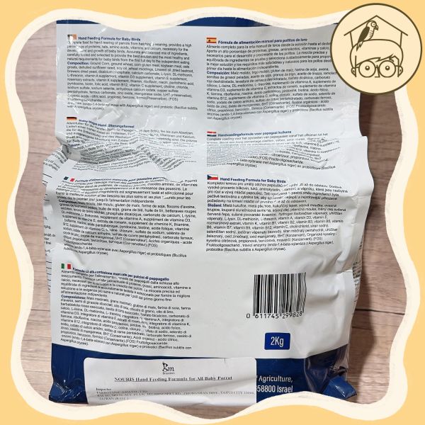 GM鸚鵡奶粉|以色列進口|高消化率雛鳥奶粉|益生菌配方|無防腐劑 