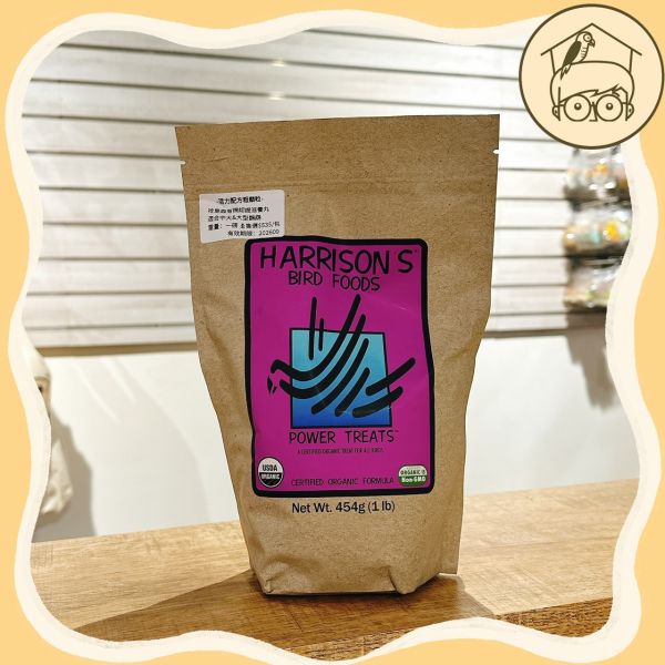 美國!有機哈里森系列滋養丸主食【鸚鵡小木屋】 