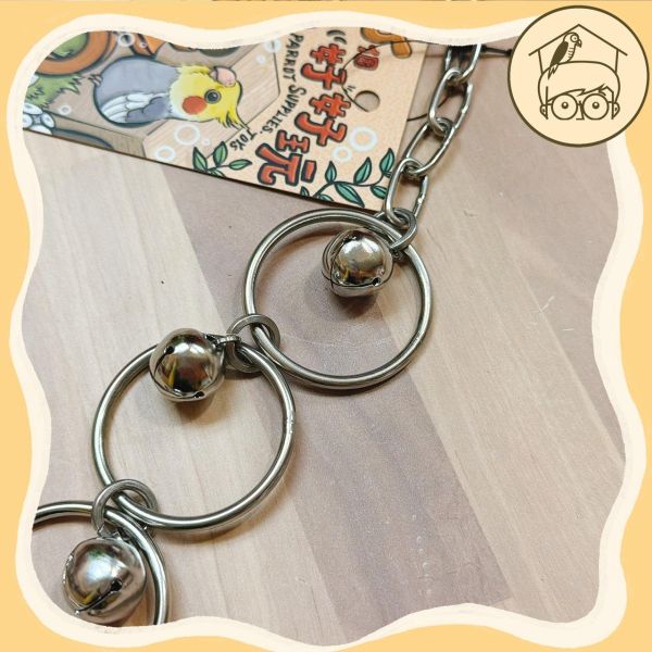 不銹鋼四個圈圈玩具串【鸚鵡小木屋】 