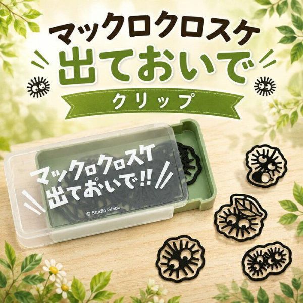 宮崎駿 龍貓 灰塵精靈 不鏽鋼書夾/書籤 