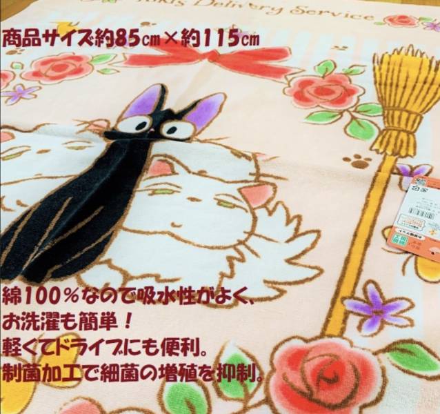 宮崎駿  魔女宅急便 午睡用蓋毯 台南好玩.日本商品.日本正版.日本代購.日本雜貨.龍貓娃娃.宮崎駿周邊商品.魔女宅急便.神隱少女.無臉男.霍爾移動城堡.波妞.史努比.角落生物.拼圖.Peko牛奶妹.迪士尼.