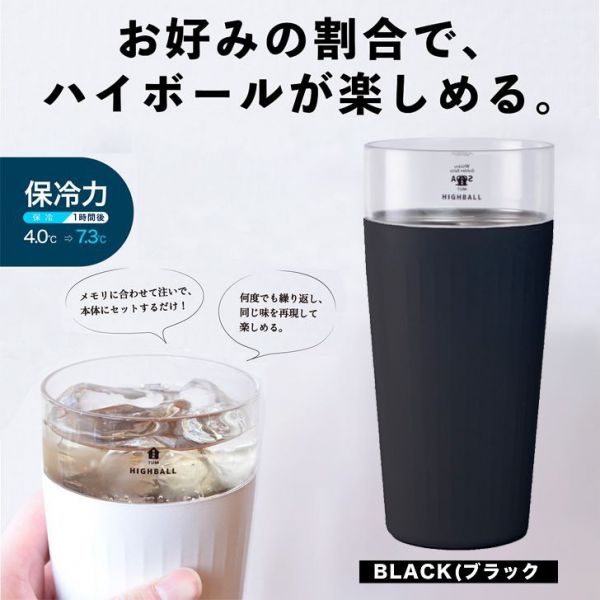 UCA  真空斷熱2用保冷杯  ¥2750 円-黑色 
