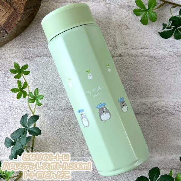 宮崎駿 龍貓 8角造型保溫保冷保溫瓶-500ml 粉綠色 