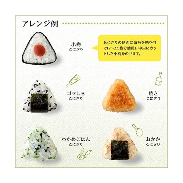 『日本媽媽的法寶』三角飯糰壓模 