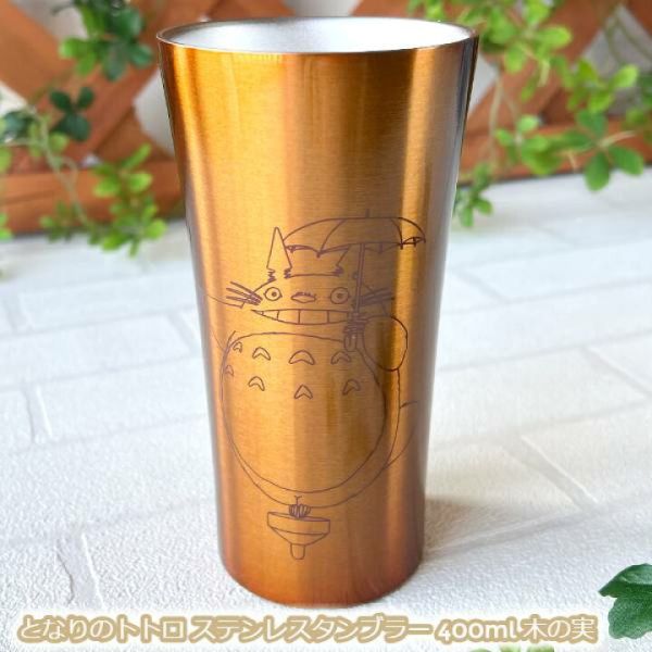 宮崎駿 龍貓 不鏽鋼杯/保溫杯400ml-樹上的果實 