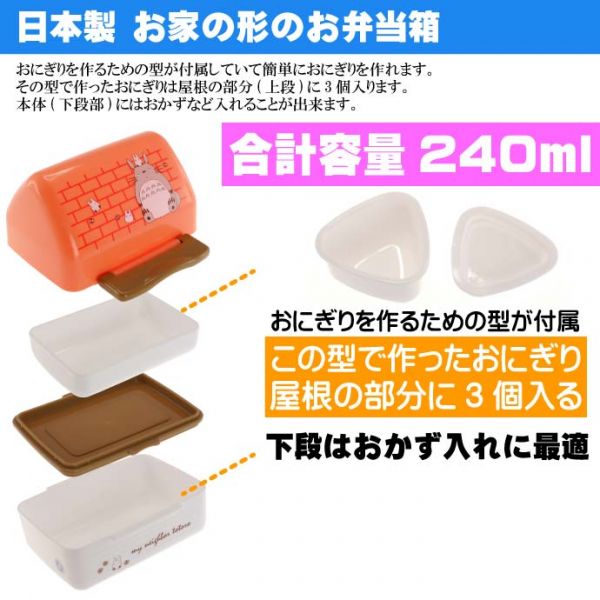 『日本製』宮崎駿 龍貓 三角飯糰模/便當盒 
