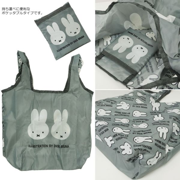 Miffy 環保購物袋-灰色款 