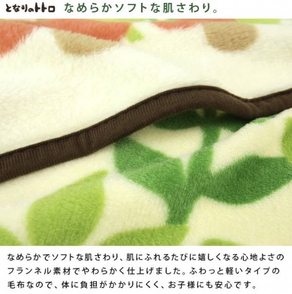 宮崎駿 龍貓小蓋毯 
