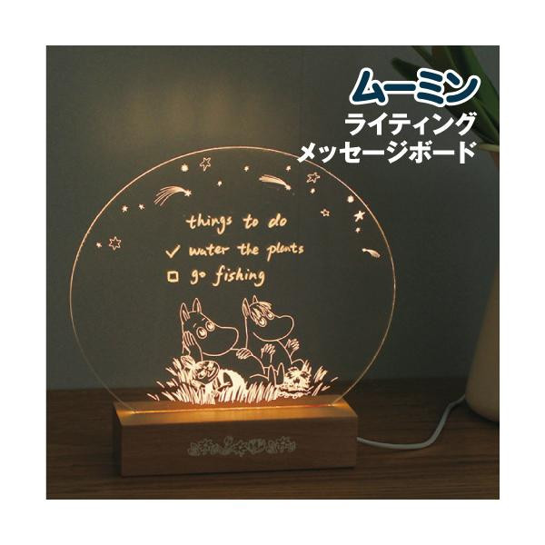 姆明 LED 書寫留言板 - 星空 