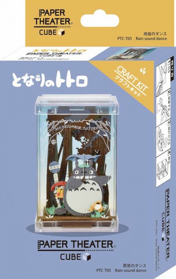 宮崎駿 龍貓 DIY系列迷你紙劇場-雨聲舞 台南好玩.日本商品.日本正版.日本代購.日本雜貨.龍貓娃娃.宮崎駿周邊商品.魔女宅急便.神隱少女.無臉男.霍爾移動城堡.波妞.史努比.角落生物.拼圖.Peko牛奶妹.迪士尼