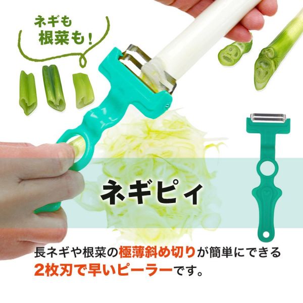 日本主婦愛用 蔥花專用刨刀 