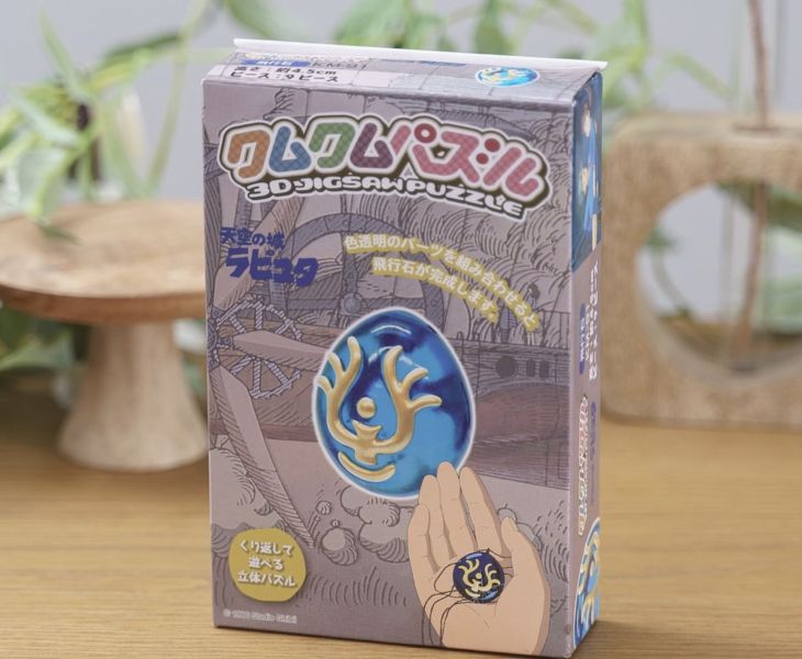 宮崎駿 天空之城立體拼圖公仔-飛行石 台南好玩.日本商品.日本正版.日本代購.日本雜貨.龍貓娃娃.宮崎駿周邊商品.魔女宅急便.神隱少女.無臉男.霍爾移動城堡.波妞.史努比.角落生物.拼圖.Peko牛奶妹.迪士尼.
