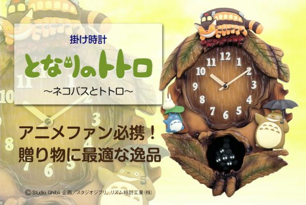 宮崎駿 龍貓 日本星辰CITIZEN 整點唱歌掛鐘 台南好玩.日本商品.日本正版.日本代購.日本雜貨.龍貓娃娃.宮崎駿周邊商品.魔女宅急便.神隱少女.無臉男.霍爾移動城堡.波妞.史努比.角落生物.拼圖.Peko牛奶妹.迪士尼