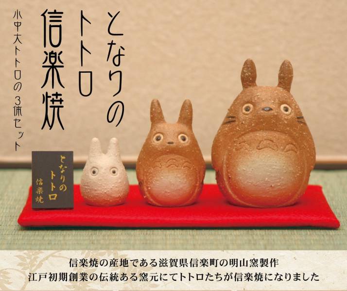 『日本製』宮崎駿 龍貓 信樂燒手工窯燒 擺飾 台南好玩.日本商品.日本正版.日本代購.日本雜貨.龍貓娃娃.宮崎駿周邊商品.魔女宅急便.神隱少女.無臉男.霍爾移動城堡.波妞.史努比.角落生物.拼圖.Peko牛奶妹.迪士尼