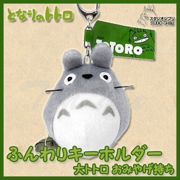 宮崎駿 灰龍貓 拿手信 鑰匙圈/吊飾 台南好玩.日本商品.日本正版.日本代購.日本雜貨.龍貓娃娃.宮崎駿周邊商品.魔女宅急便.神隱少女.無臉男.霍爾移動城堡.波妞.史努比.角落生物.拼圖.Peko牛奶妹.迪士尼.