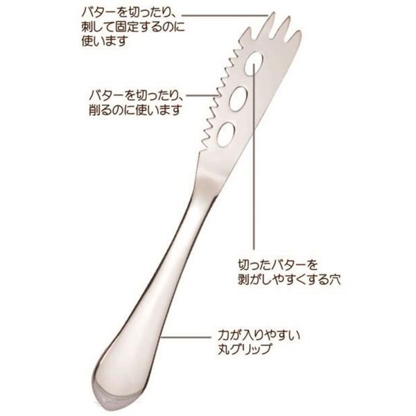 『日本製』不銹鋼奶油抹刀/果醬抹刀 