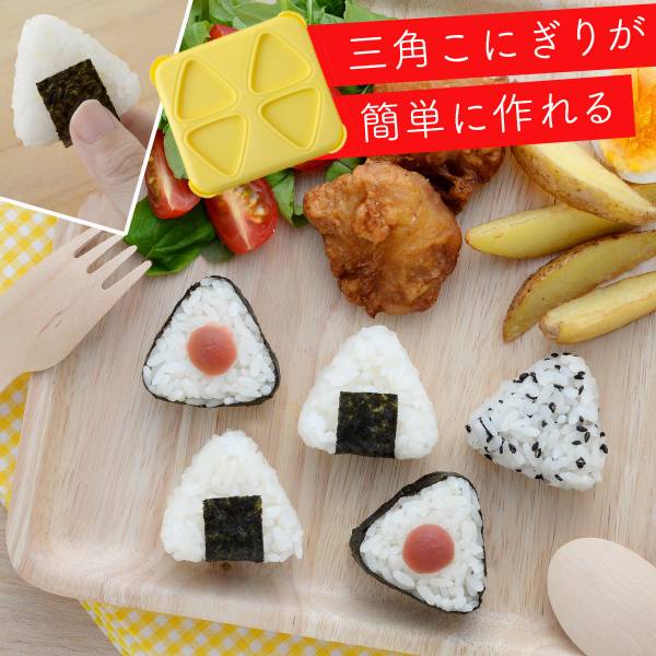 『日本媽媽的法寶』三角飯糰壓模 