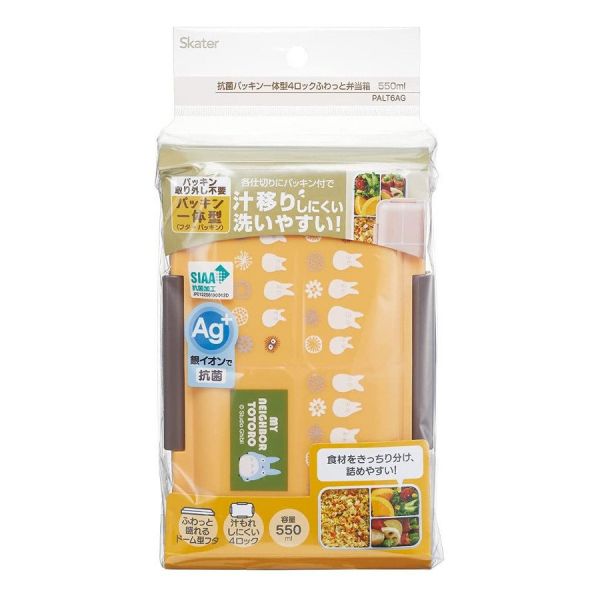 宮崎駿 龍貓 四扣環抗菌便當盒/保鮮盒 550ml 