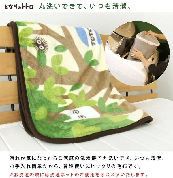 宮崎駿 龍貓小蓋毯 