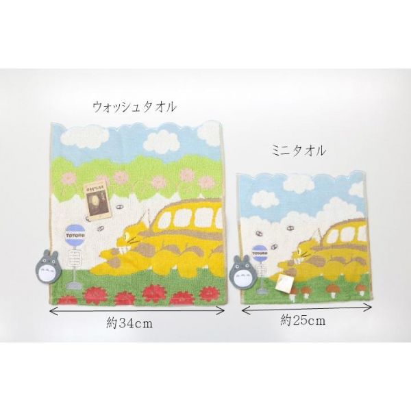 宮崎駿 龍貓 大方巾/毛巾-龍貓＆貓公車 