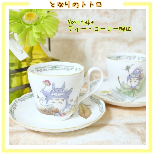 宮崎駿 Noritake 龍貓骨瓷咖啡杯盤組~龍貓划葉子船 台南好玩.日本商品.日本正版.日本代購.日本雜貨.龍貓娃娃.宮崎駿周邊商品.魔女宅急便.神隱少女.無臉男.霍爾移動城堡.波妞.史努比.角落生物.拼圖.Peko牛奶妹.迪士尼
