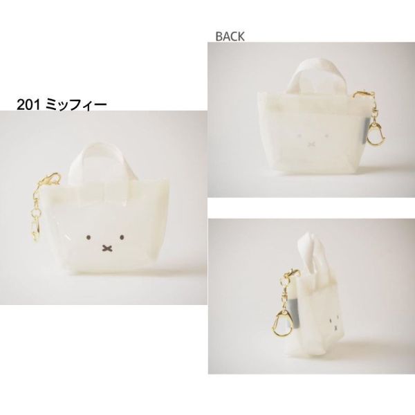Miffy PVC 材質迷你托特包吊飾 