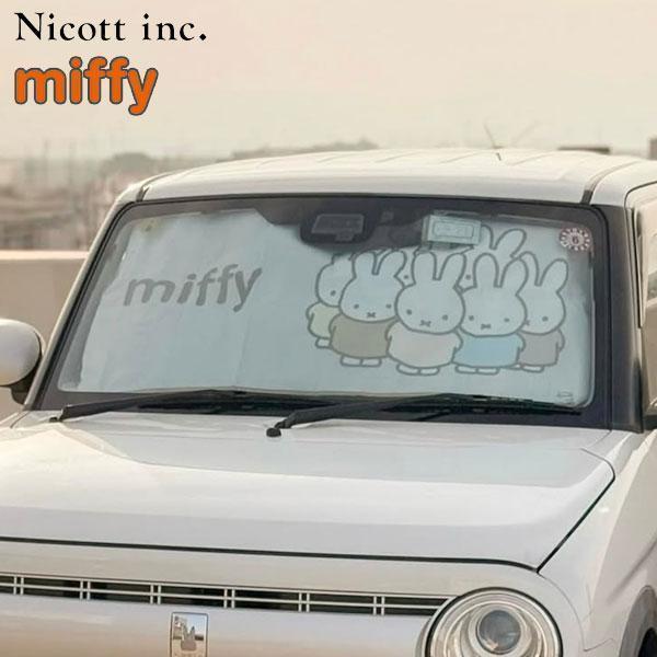 Miffy米菲兔 汽車遮陽板 