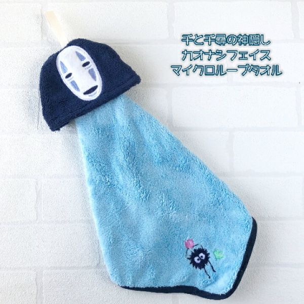 宮崎駿系列 龍貓/貓公車/無臉男/吉吉 造型抗菌防臭可收納式擦手巾 