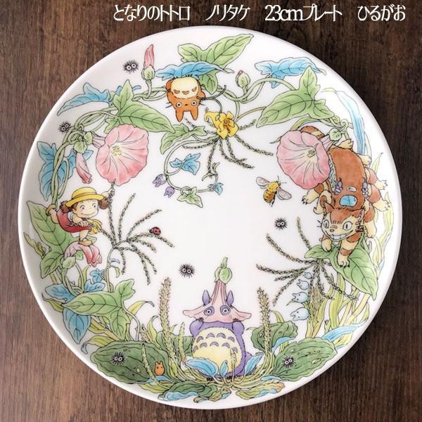 宮崎駿 日本製』Noritake 龍貓 骨瓷磁盤23cm-4J