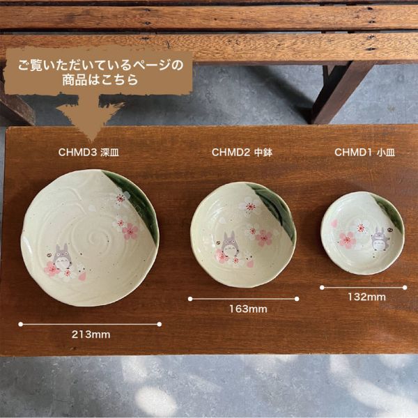 『日本製』龍貓 美濃燒瓷盤M-和風櫻花