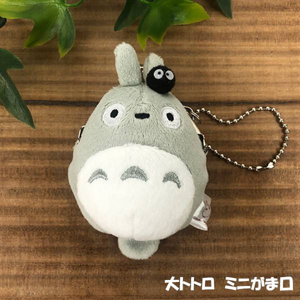 宮崎駿 灰龍貓 零錢包吊飾/鑰匙圈 台南好玩.日本商品.日本正版.日本代購.日本雜貨.龍貓娃娃.宮崎駿周邊商品.魔女宅急便.神隱少女.無臉男.霍爾移動城堡.波妞.史努比.角落生物.拼圖.Peko牛奶妹.迪士尼