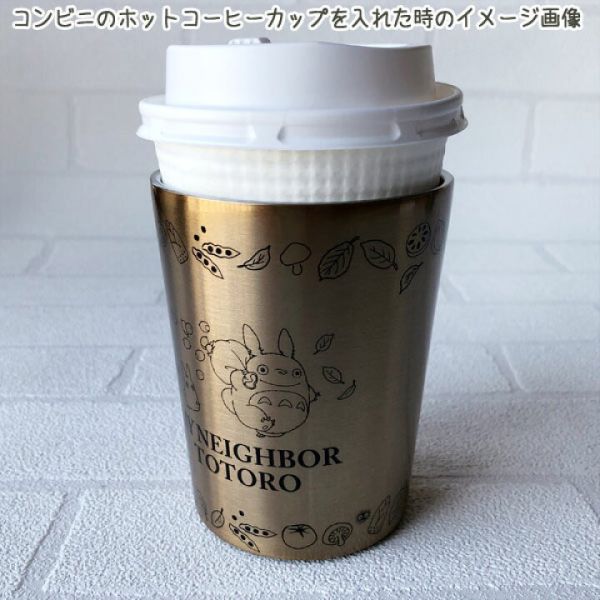 宮崎駿 龍貓 便利商店咖啡 兩用杯/不鏽鋼保溫保冷杯～240ml 台南好玩.日本商品.日本正版.日本代購.日本雜貨.龍貓娃娃.宮崎駿周邊商品.魔女宅急便.神隱少女.無臉男.霍爾移動城堡.波妞.史努比.角落生物.拼圖.Peko牛奶妹.迪士尼
