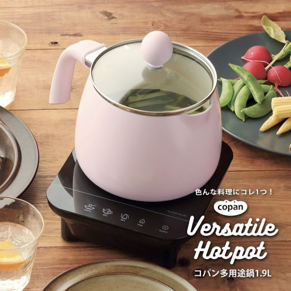 日本多功能實用鍋/小資生活實用商品 1.9L 