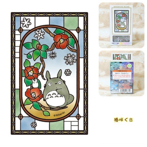 『日本製』宮崎駿 龍貓126pcs 透明壓克力彩繪拼圖 台南好玩.日本商品.日本正版.日本代購.日本雜貨.龍貓娃娃.宮崎駿周邊商品.魔女宅急便.神隱少女.無臉男.霍爾移動城堡.波妞.史努比.角落生物.拼圖.Peko牛奶妹.迪士尼