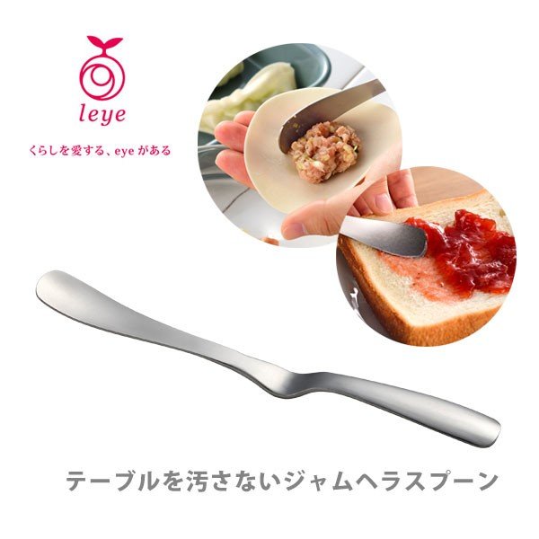 『日本製』多功能抹刀 