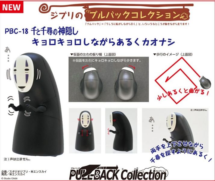 宮崎駿成人迴力車系列 千與千尋無臉男 台南好玩.日本商品.日本正版.日本代購.日本雜貨.龍貓娃娃.宮崎駿周邊商品.魔女宅急便.神隱少女.無臉男.霍爾移動城堡.波妞.史努比.角落生物.拼圖.Peko牛奶妹.迪士尼.