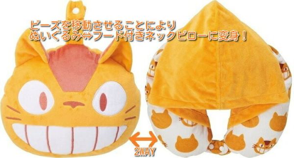 吉卜力 龍貓 貓巴士 造型兩用連帽頸枕/小抱枕 