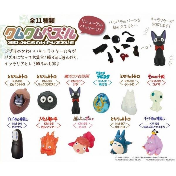 宮崎駿 天空之城立體拼圖公仔-飛行石 台南好玩.日本商品.日本正版.日本代購.日本雜貨.龍貓娃娃.宮崎駿周邊商品.魔女宅急便.神隱少女.無臉男.霍爾移動城堡.波妞.史努比.角落生物.拼圖.Peko牛奶妹.迪士尼.