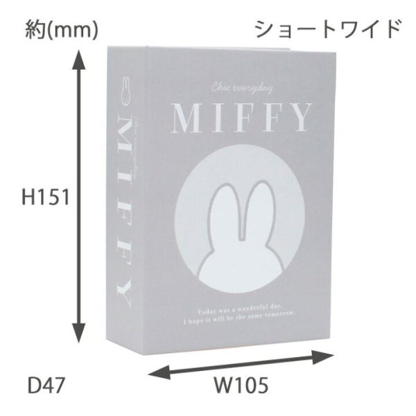 Miffy 書型Miffy 米菲兔 書型盒子/收納盒-灰色 