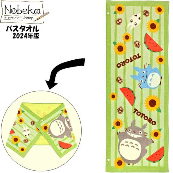 宮崎駿 龍貓 小尺寸浴巾/兒童浴巾-龍貓和西瓜 台南好玩.日本商品.日本正版.日本代購.日本雜貨.龍貓娃娃.宮崎駿周邊商品.魔女宅急便.神隱少女.無臉男.霍爾移動城堡.波妞.史努比.角落生物.拼圖.Peko牛奶妹.迪士尼