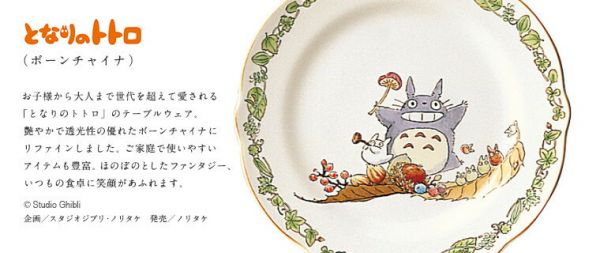 宮崎駿 Noritake 龍貓 骨瓷瓷盤/圓盤-22cm 台南好玩.日本商品.日本正版.日本代購.日本雜貨.龍貓娃娃.宮崎駿周邊商品.魔女宅急便.神隱少女.無臉男.霍爾移動城堡.波妞.史努比.角落生物.拼圖.Peko牛奶妹.迪士尼