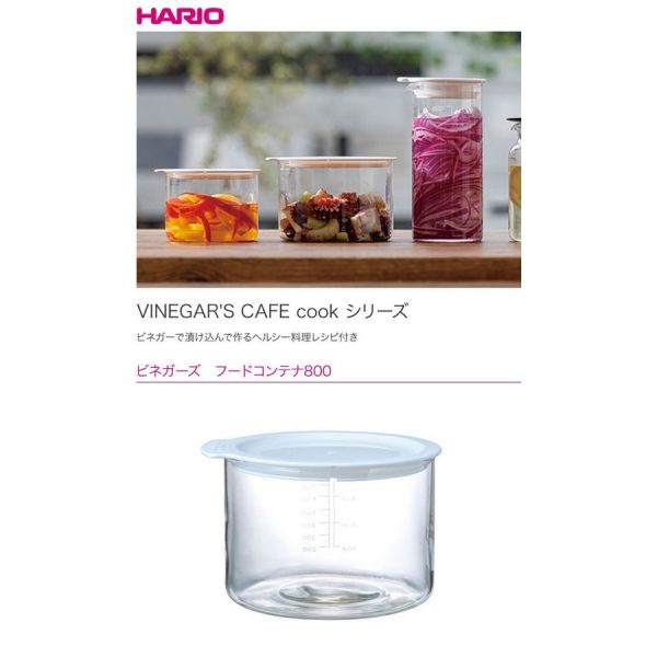 『日本製』HARIO耐熱玻璃容器800ml 
