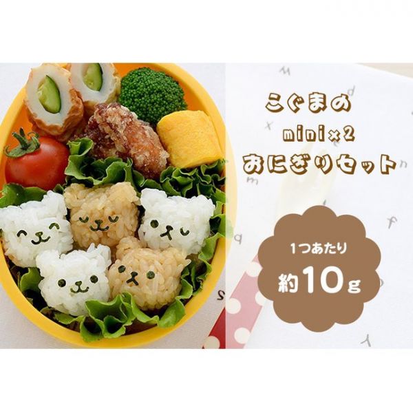 『日本媽媽的法寶』小熊飯糰壓模  
