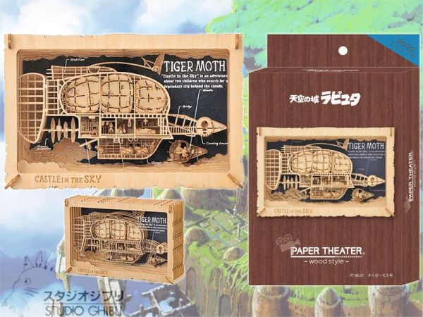 宮崎駿 天空之城 DIY立體木質劇場-飛行船 