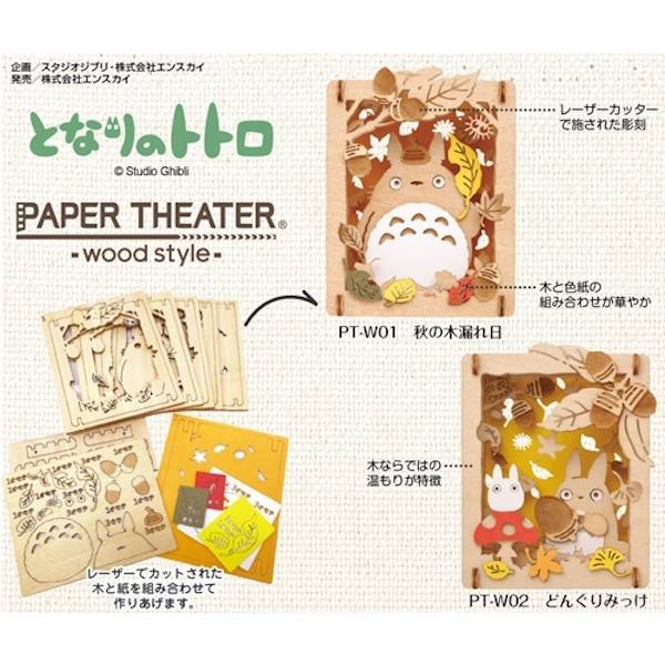宮崎駿 龍貓 DIY立體木質劇場-秋天的陽光 台南好玩.日本商品.日本正版.日本代購.日本雜貨.龍貓娃娃.宮崎駿周邊商品.魔女宅急便.神隱少女.無臉男.霍爾移動城堡.波妞.史努比.角落生物.拼圖.Peko牛奶妹.迪士尼